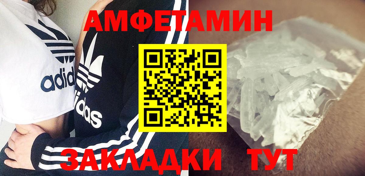 Amphetamine Розовый Омск
