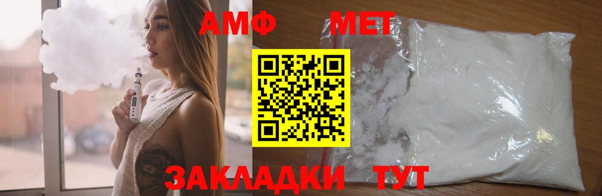 АМФЕТАМИН Розовый  Вход с VPN  Омск 