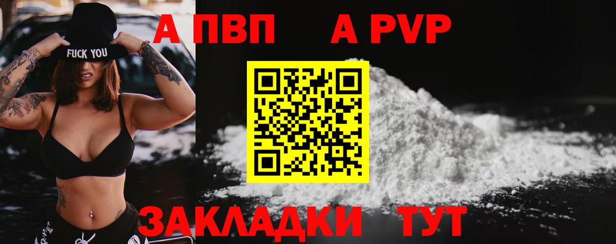 Alpha-PVP СК  Вход с VPN  APVP крисы CK  Альфа ПВП  Омск 