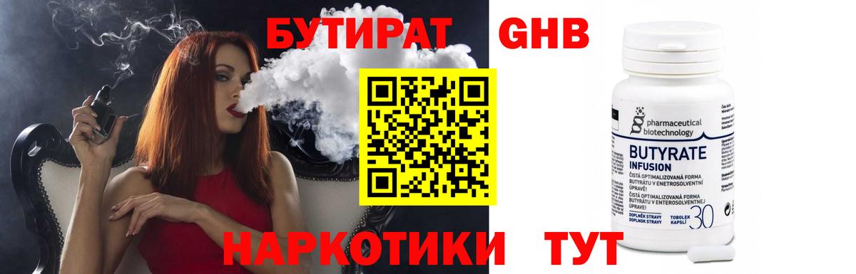 Омск  Бутират вода  Вход с VPN 