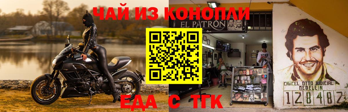 Еда ТГК марихуана  Вход с VPN  Омск 