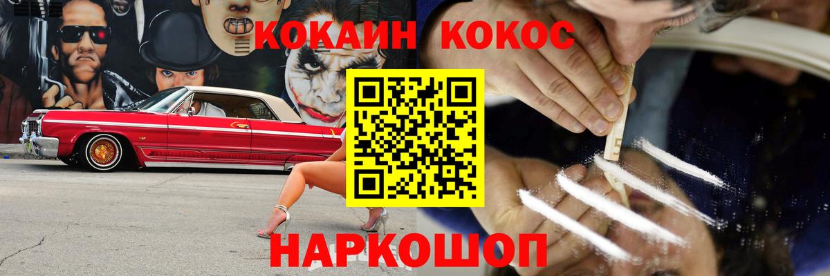 КОКАИН 97% Омск