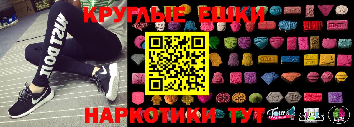 ЭКСТАЗИ 280 MDMA Омск