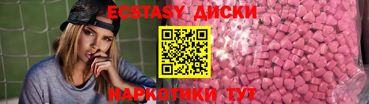 ЭКСТАЗИ 280 MDMA  Вход с VPN  Омск  Экстази Philipp Plein 