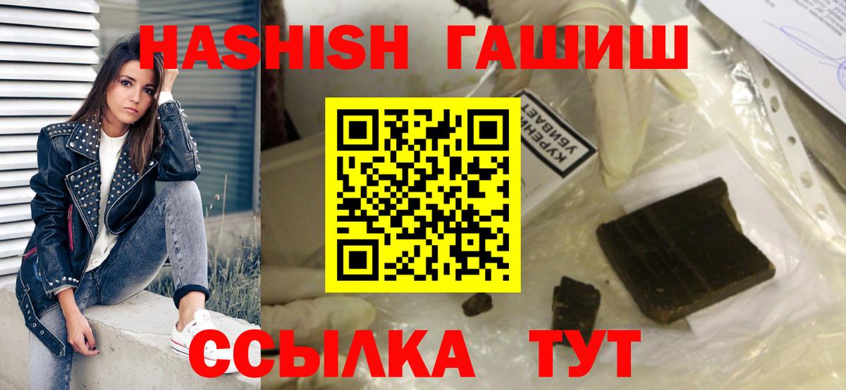 Гашиш убойный  ГАШ гашик  Вход с VPN  Омск 