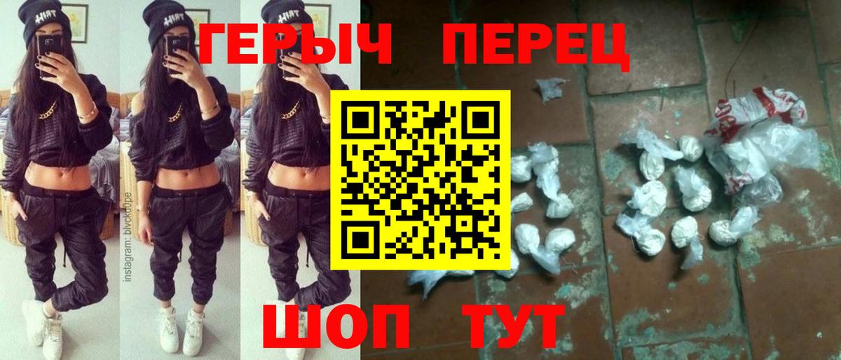 ГЕРОИН Heroin  ГЕРОИН  Омск  Вход с VPN 