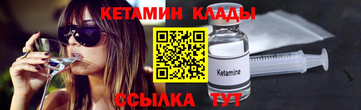 Кетамин VHQ Омск