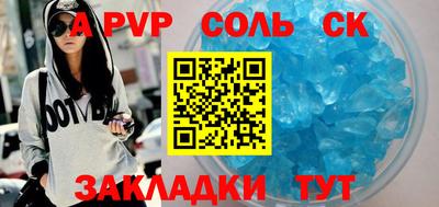 синтетический гашиш Славгород