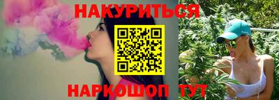 эйфоретик Славянск-на-Кубани