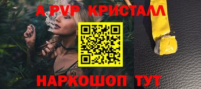 эйфоретик Славянск-на-Кубани
