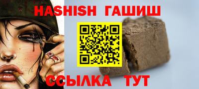 синтетический гашиш Славгород