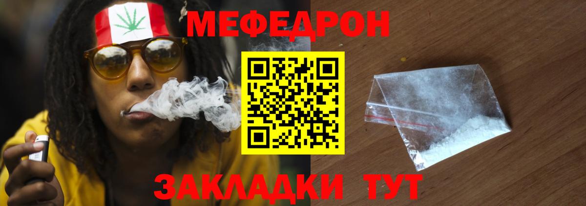 Мефедрон  Омск