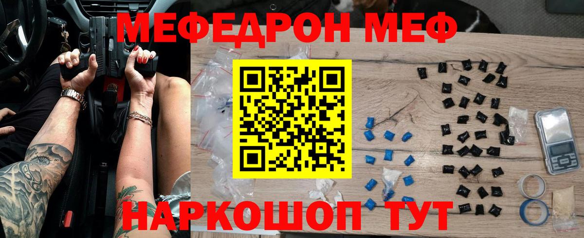 hydra ССЫЛКА  Вход с VPN  Мефедрон  Омск  МЕФ мяу мяу  МЕФ mephedrone 