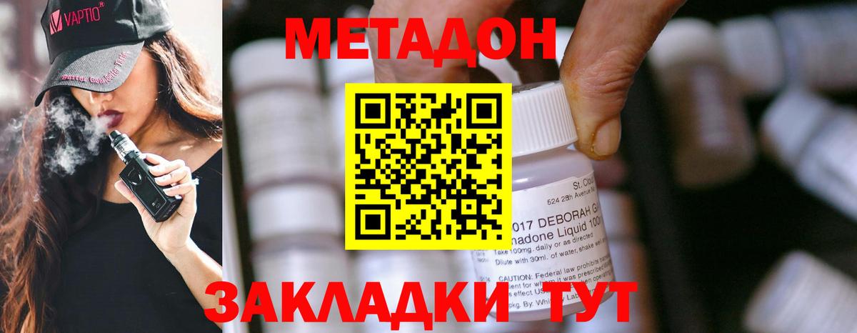 ГАШИШ  Канабис  Вход с VPN  A PVP СК кристаллы  КОКАИН  ГАШИШ  Омск  Мефедрон кристаллы  Вейп ТГК 