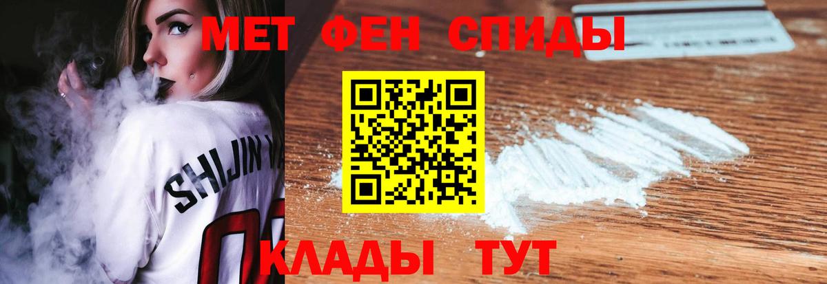 МЕТАМФЕТАМИН витя Омск
