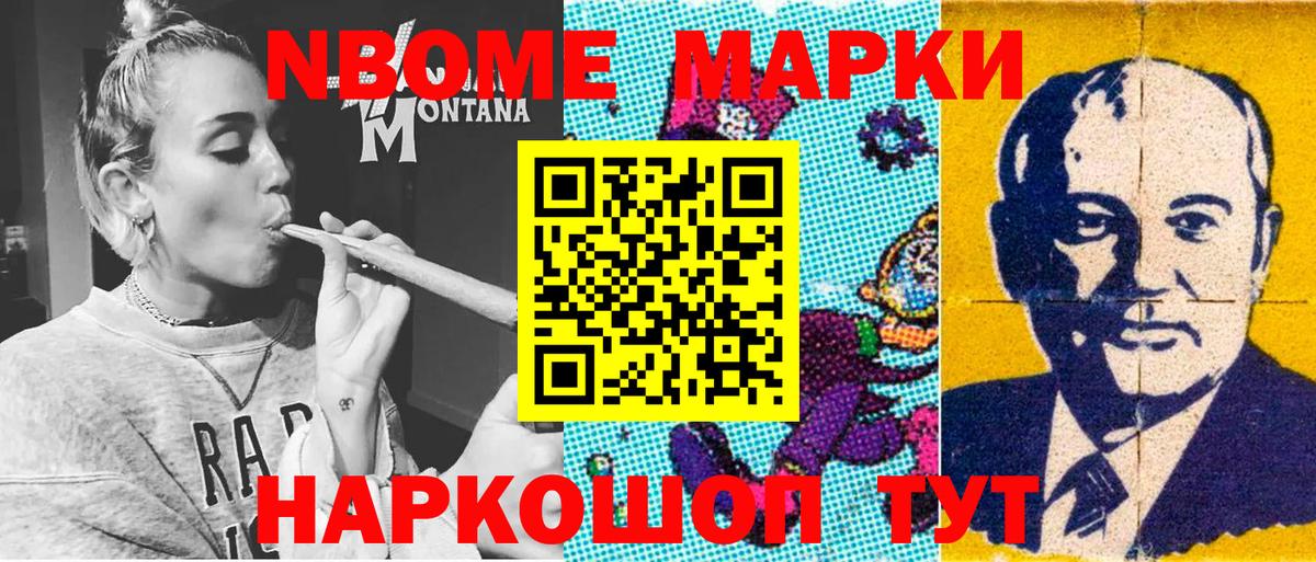 Омск  Марки 25I-NBOMe 1500мкг  Марки 25I-NBOMe 1500мкг  Вход с VPN 