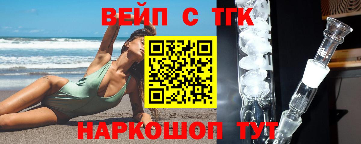 ТГК THC oil Омск