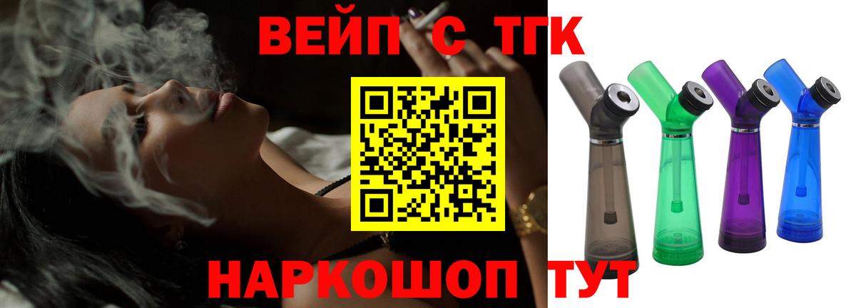   рабочий сайт  Дистиллят ТГК вейп  ТГК вейп  Вход с VPN  Омск 