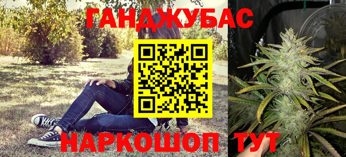 МАРИХУАНА AK-47  Вход с VPN  Марихуана марихуана  Омск  Каннабис Bruce Banner 